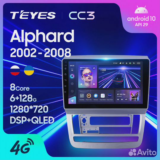 Штатная магнитола Teyes CC3 Alphard 1 H10