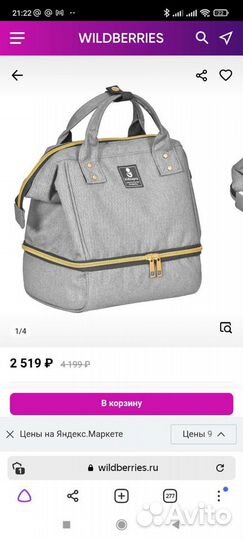 Рюкзак для мамы kidsapro