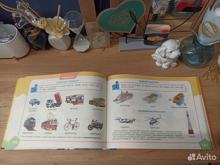 Книга Батяева Большой альбом по развитию речи