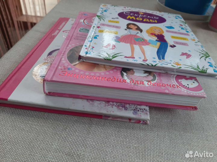 Книги для девочек