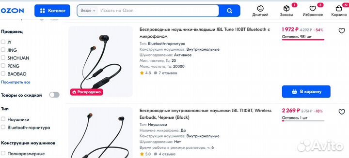 JBL tune 110BT беспроводные наушники