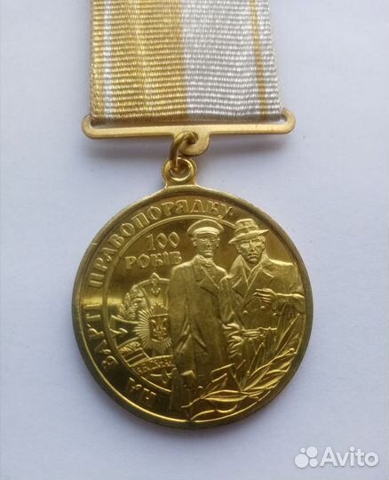 Медаль 