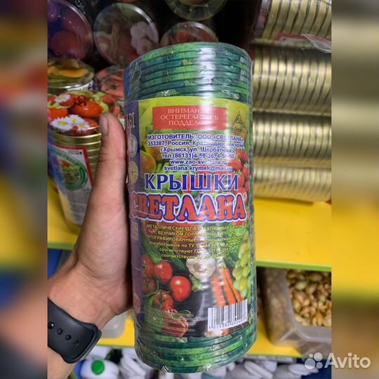 Крышки для консервирования