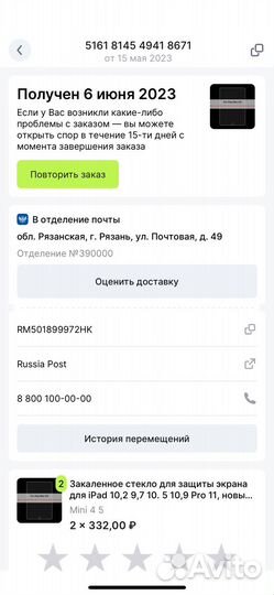 Чехол для iPad mini 4/5