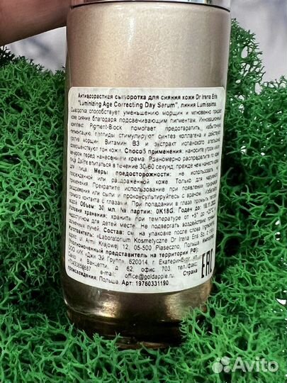 Dr irena eris антивозрастная сыворотка