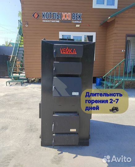 Твердотопливный котел