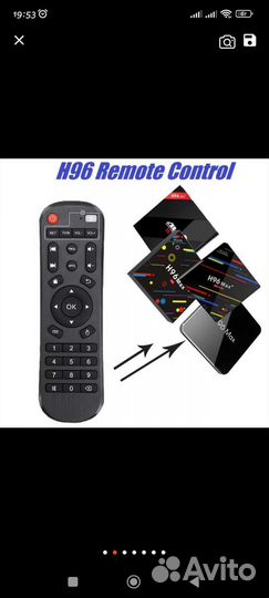 Пульт для Андроид Приставок