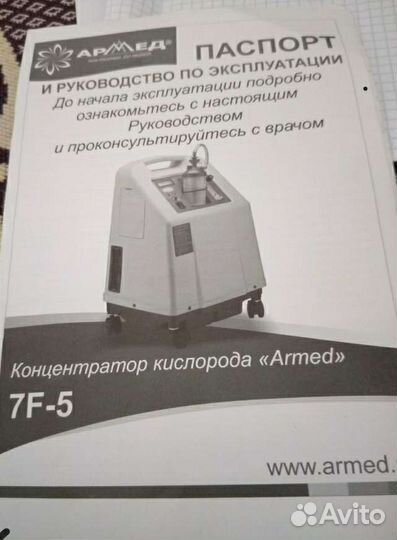 Кислородный концентратор бу