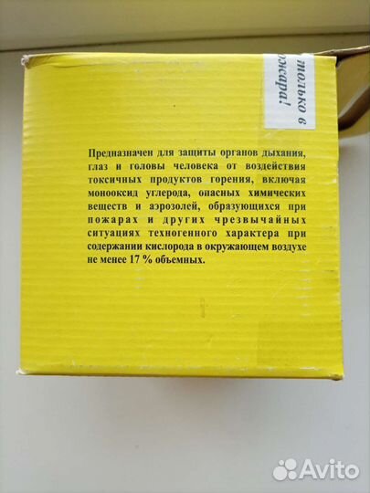 Самоспасатель Гефест