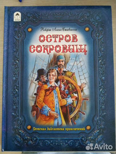 Книги для детей