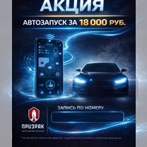 Профессиональная установка сигнализаций(центр), Саратов
