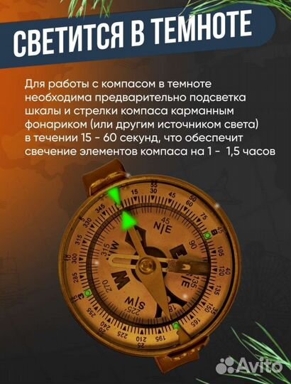 Компас Адрианова