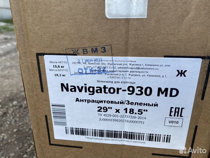 Новый Stels Navigator-930MD 29 шины, 18.5 рама