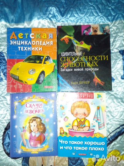 Детские книги и энциклопедии