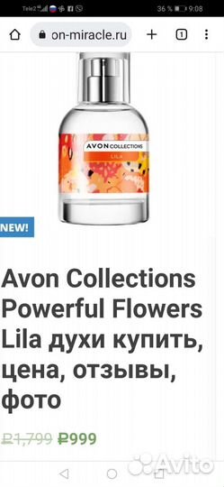 Парфюм женский