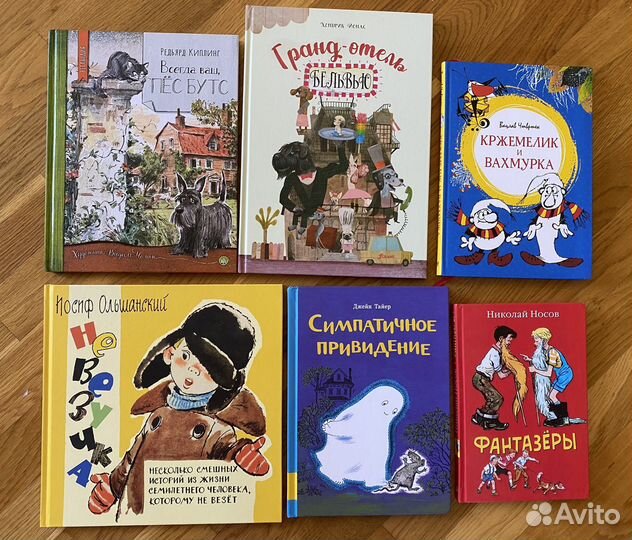 Детские книги на 6-8 лет