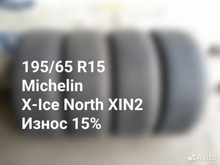 Michelin X-Ice North XIN2 195/65 R15 95T