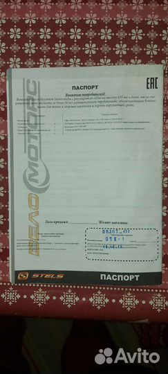 Велосипед stels pilot-450