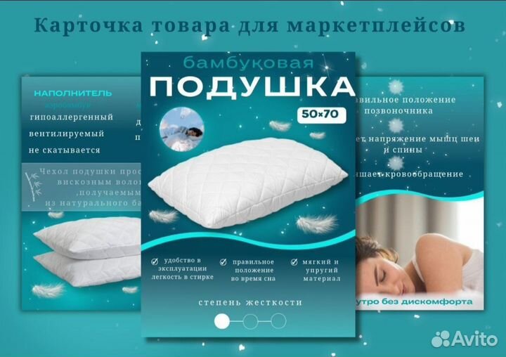 Инфографика для маркетплейсов, дизайн карточки