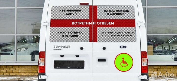 Перевозка сидячих и лежачих больных