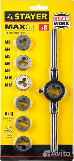 Stayer MaXCut, 8 предметов, инструментальная сталь