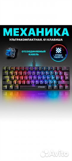 Механическая клавиатура Defender Striker Rainbow60