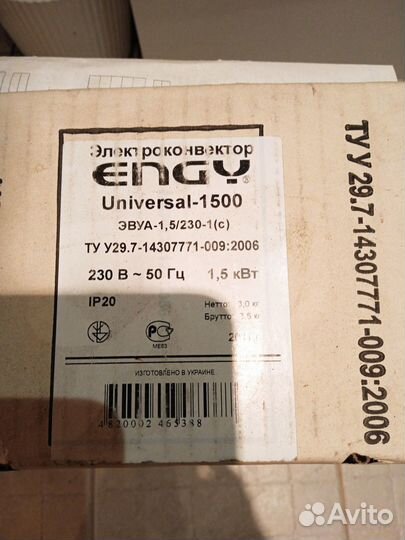 Электообогреватель новый engy