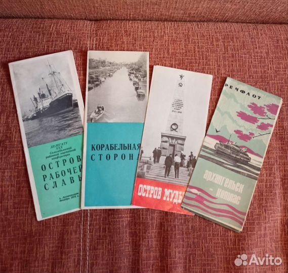 Буклеты Карты СССР