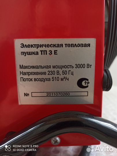Тепловая пушка электрическая