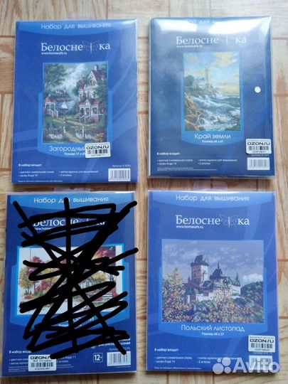 Наборы для вышивания