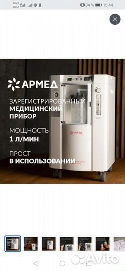 Кислородный концентратор армед 7F-1L