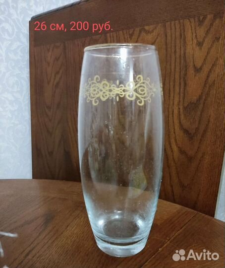 Хрустальная ваза