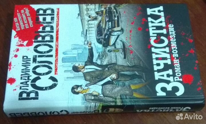 Подборка Книг современной российской прозы