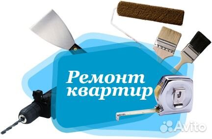 Отделочные работы