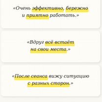 Гипнолог и коуч. Избавление от тревоги. Эффект с 1го сеанса. Психолог, Шымкент