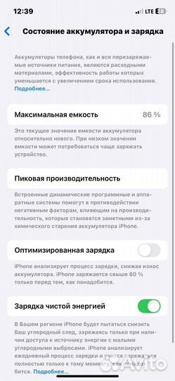 iPhone 12, 64 ГБ