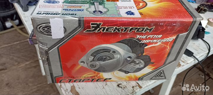 Редукторный стартер 402