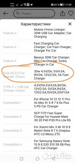Автомобильная usb зарядка Baseus