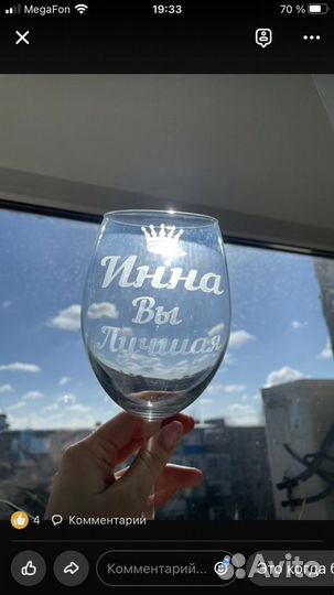 Бокалы с надписью