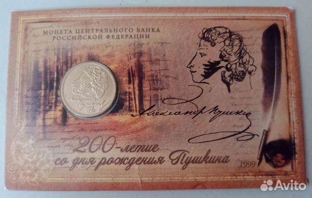 1 рубль 2001 снг Пушкин 1999 символ 2014 UNC