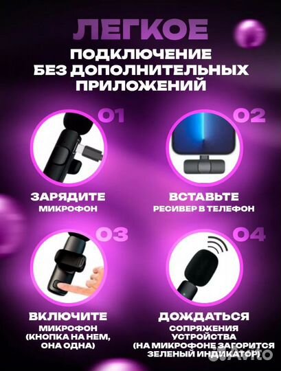 Петличный микрофон для iPhone