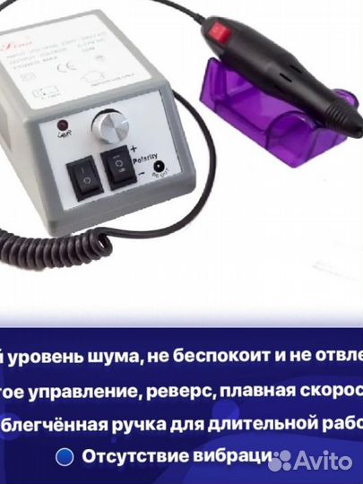 Аппарат для маникюра и педикюра