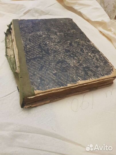 Старинный Коран