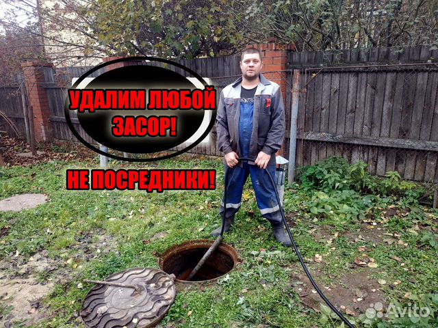 Засор в канализации в королеве