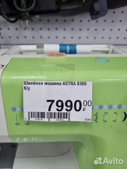 Швейная машина Pfaff