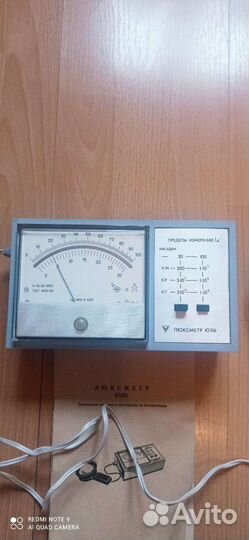 Люксметр Ю116