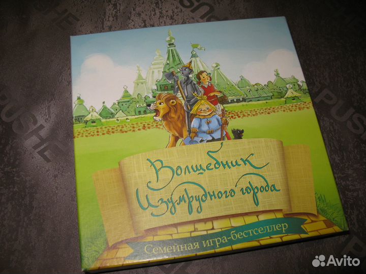 Настолки Волшебник Изумр.города, Маршруты 2 столиц