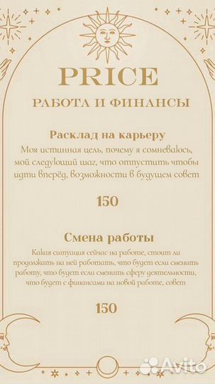 Гадание на картах Таро