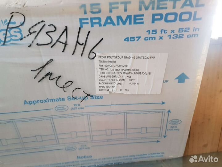 Каркасный бассейн 457х132