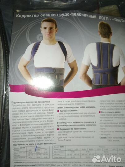 Корсет поясный детские